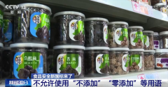 品标签将要求强制标示致敏物质消息
