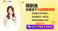 快来当即体验免费AI的乐趣吧