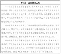 (五)质量成长便平易近利平易近 (五)质量成长便平易近利平易近