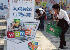 比其他网购商品要实行更严酷的办理